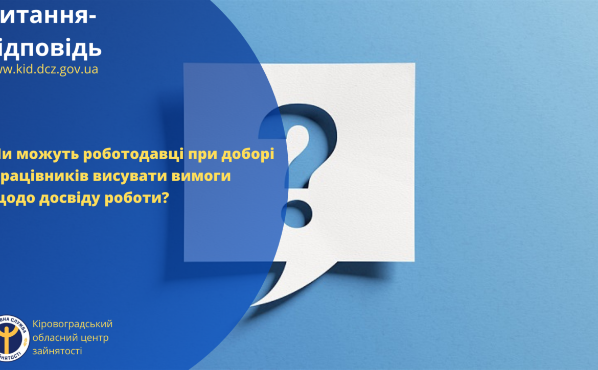 Питання відповідь