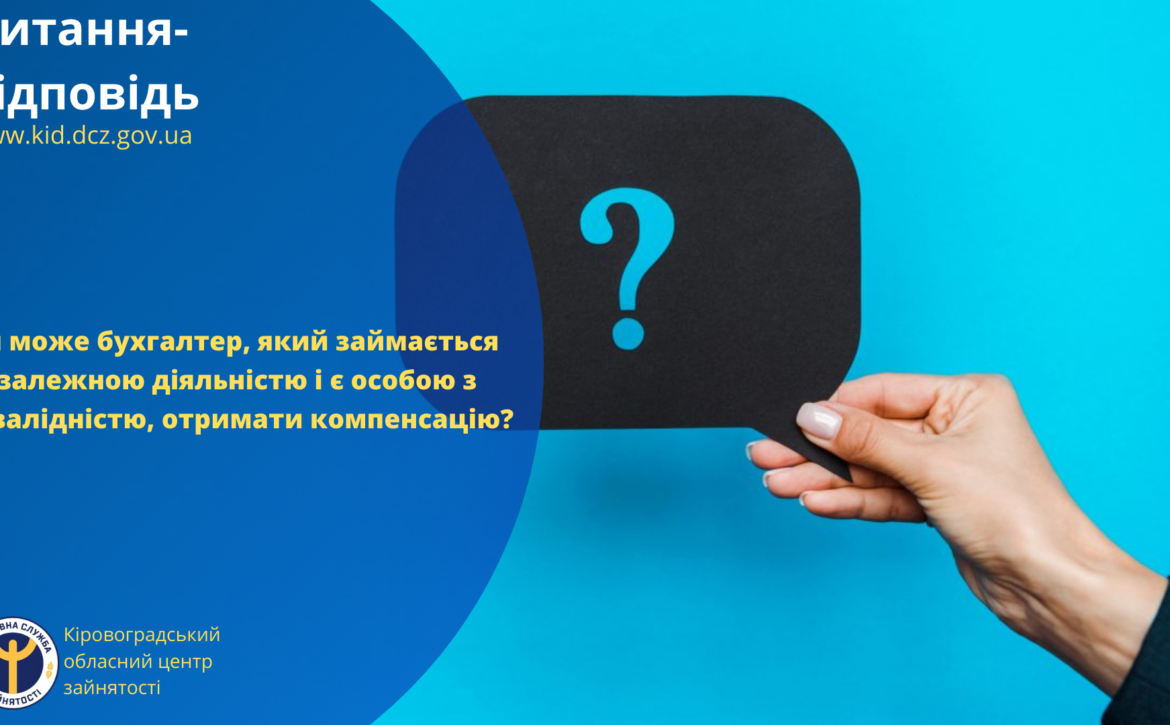 Питання відповідь (2)