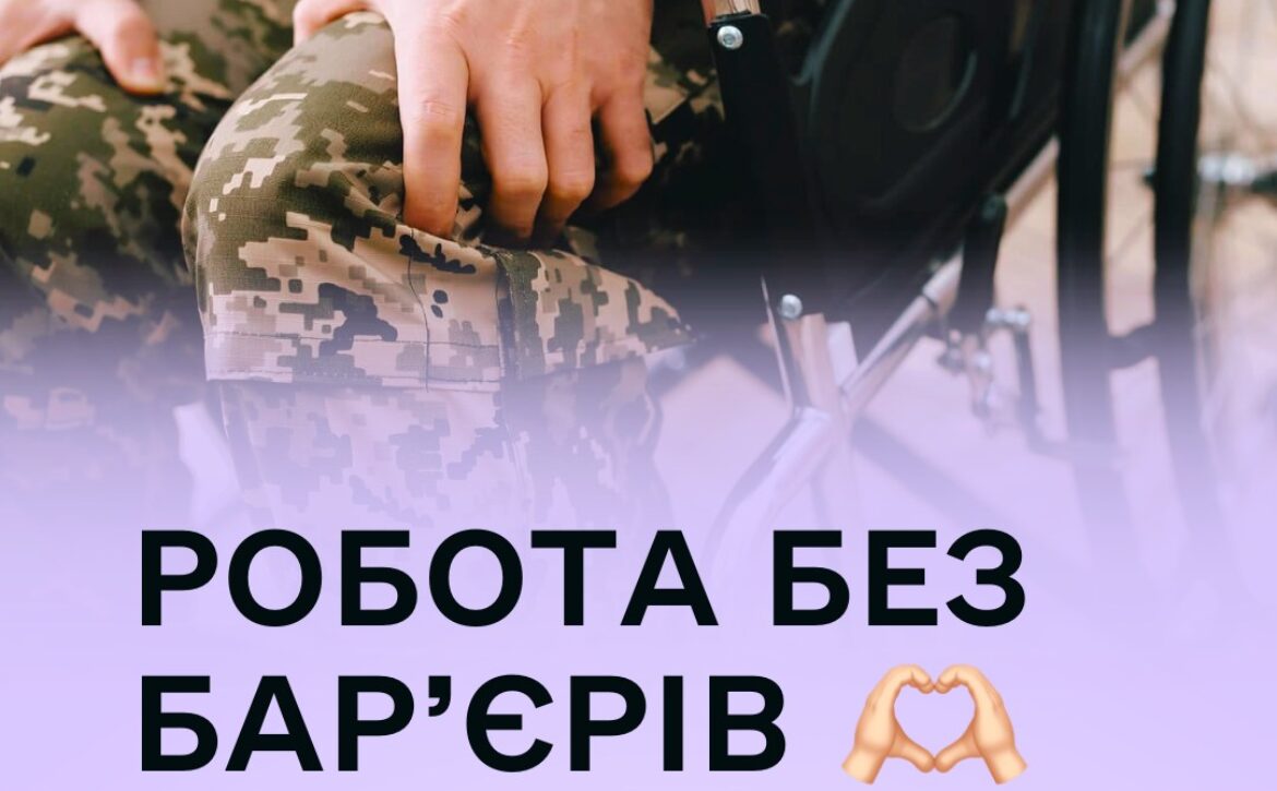 Робоче місце