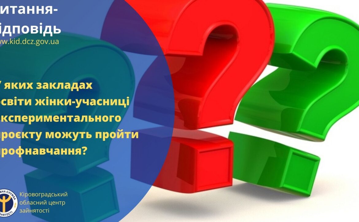 запитання 2