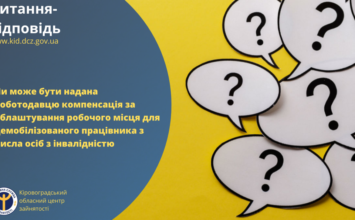 зміни у законодавстві