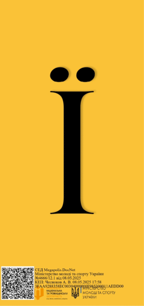 Міністерство молоді та спорту України у співпраці з партнерами виготовили низку інформаційних відеопродуктів з метою популяризації історії України, зокрема боротьби українського народу за самовизначення і творення власної держави, видатних особистостей українського державотворення.