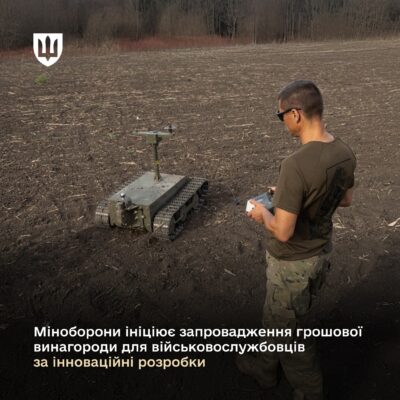 Міноборони ініціює запровадження грошової винагороди для військовослужбовців за інноваційні розробки.