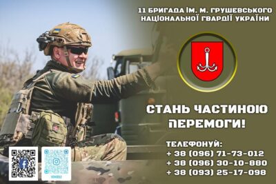 Стань частиною перемоги!