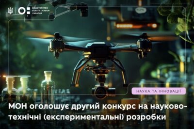 Держзамовлення на науку: крок до масштабування!