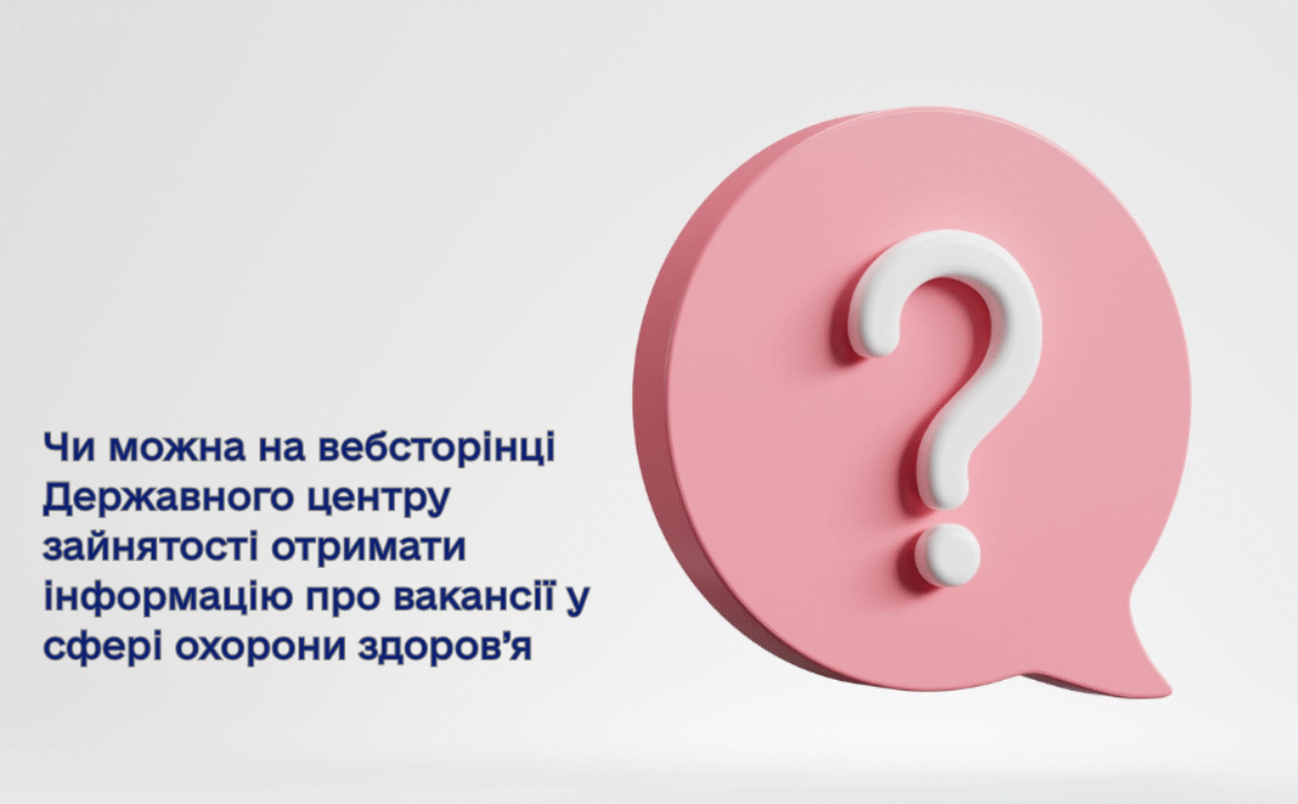 Запитання відповідь