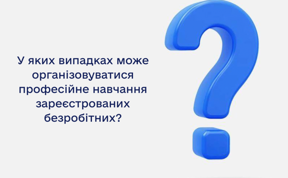 Питання відповідь 11.06