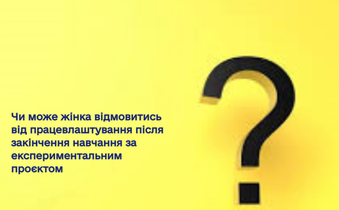 Питання відповідь (2)