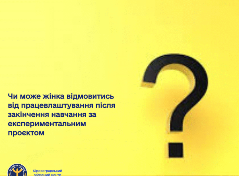 Питання відповідь (2)