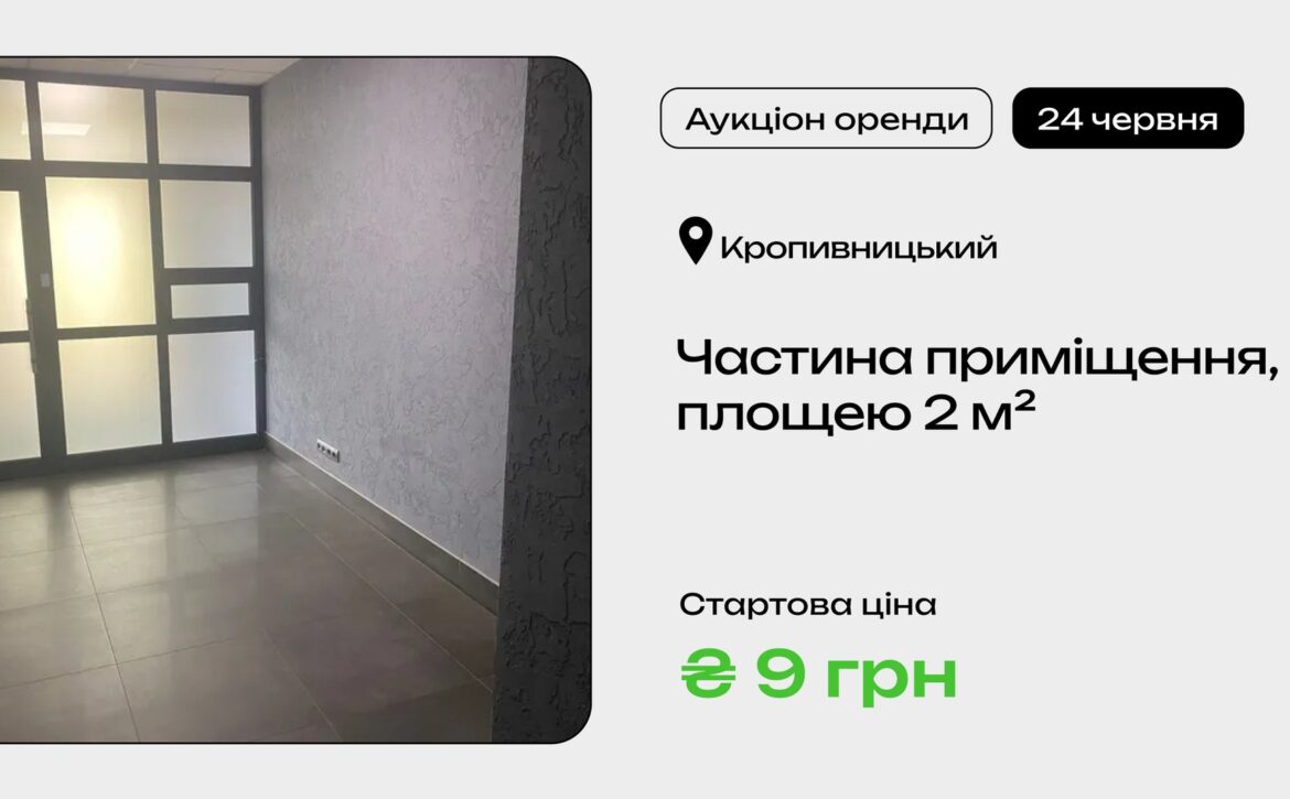 м. Кропивницький 24.06.2025