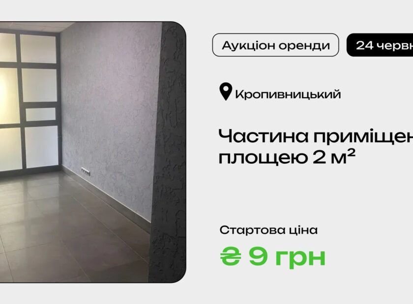 м. Кропивницький 24.06.2025