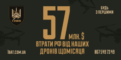 Долучайся до 1 ОШП — будь з першими.