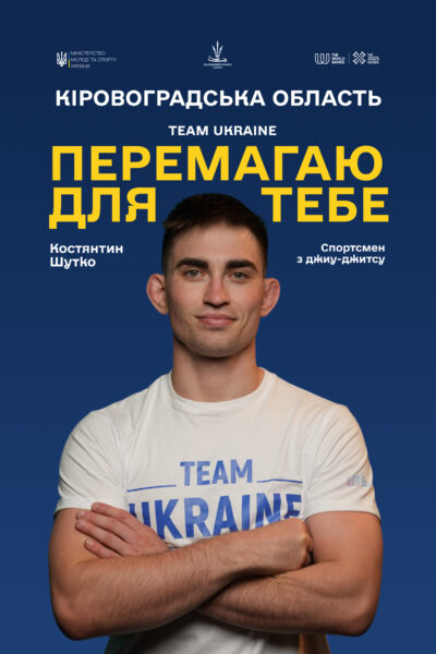 З 07 по 17 серпня 2025 року у м. Ченду (КНР) будуть проходити ХІІ Всесвітні ігри.