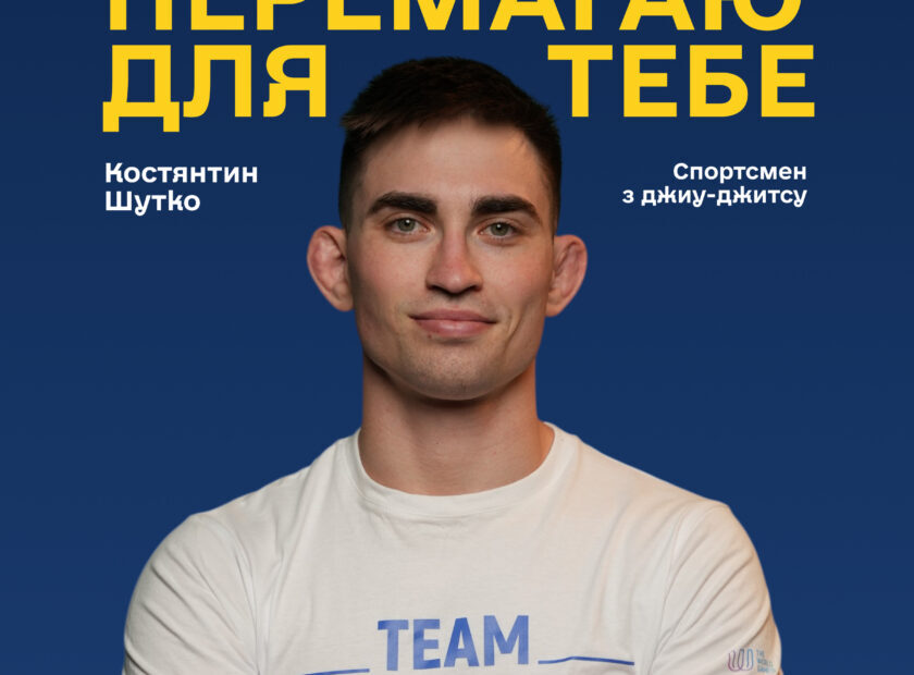 Костянтин Шутко