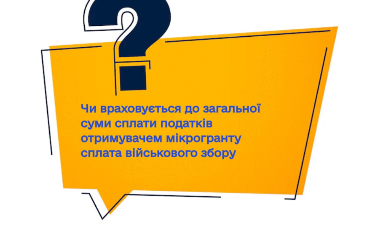 Питання відповідь