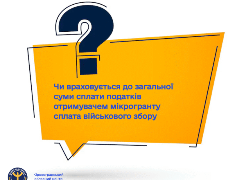 Питання відповідь