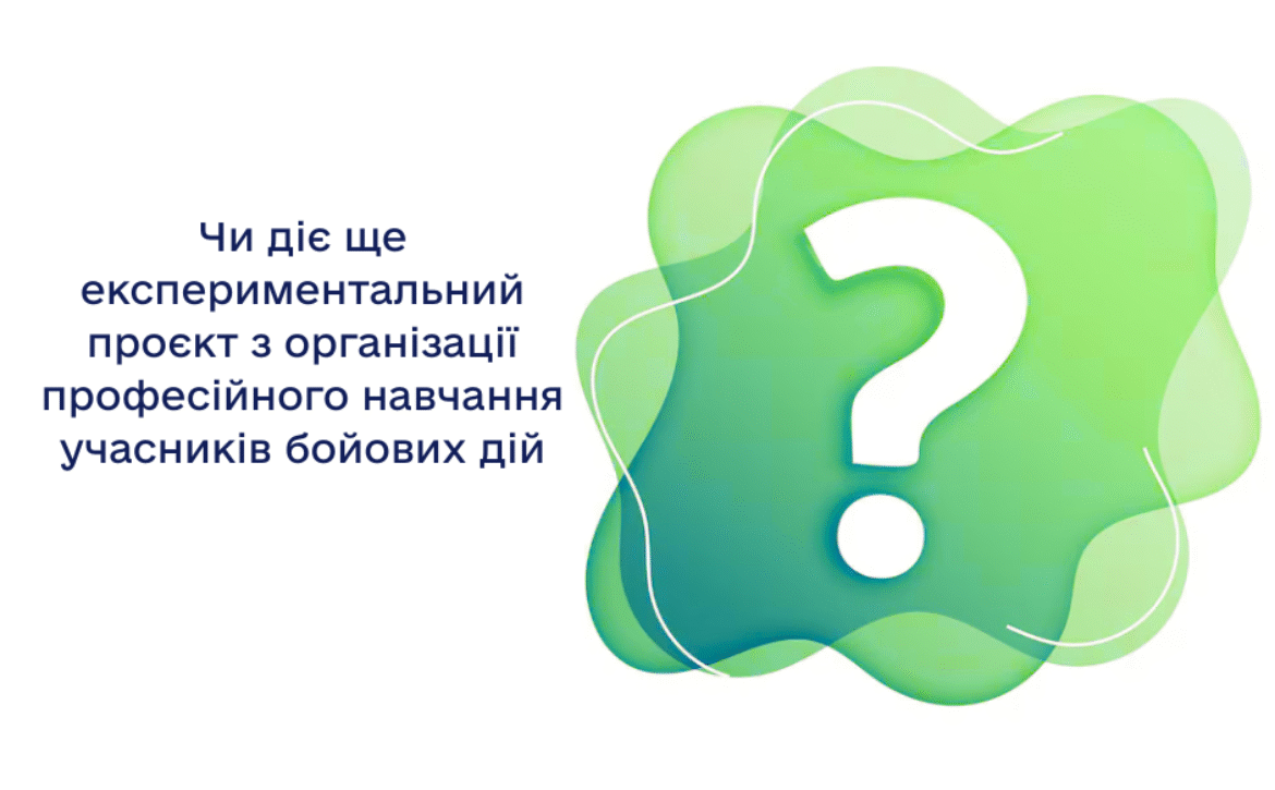 Запитання – відповідь