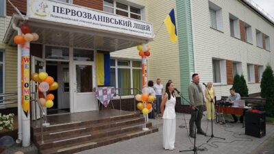 День знань у Первозванівському ліцеї