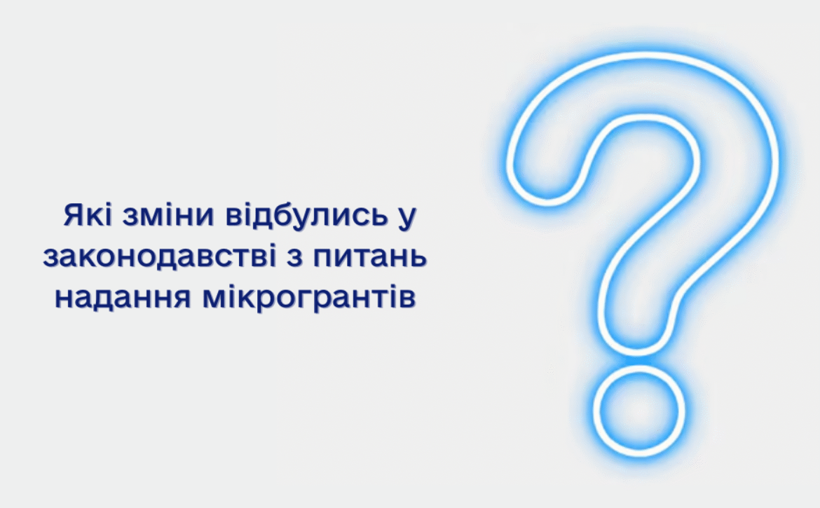 Запитання – відповідь