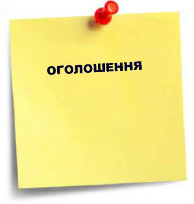 Про набір кандидатів з метою формування персонального складу Ради з питань внутрішньо переміщених осіб при Кропивницькій районній військовій адміністрації