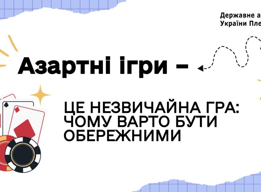 азартні ігри_page-0004