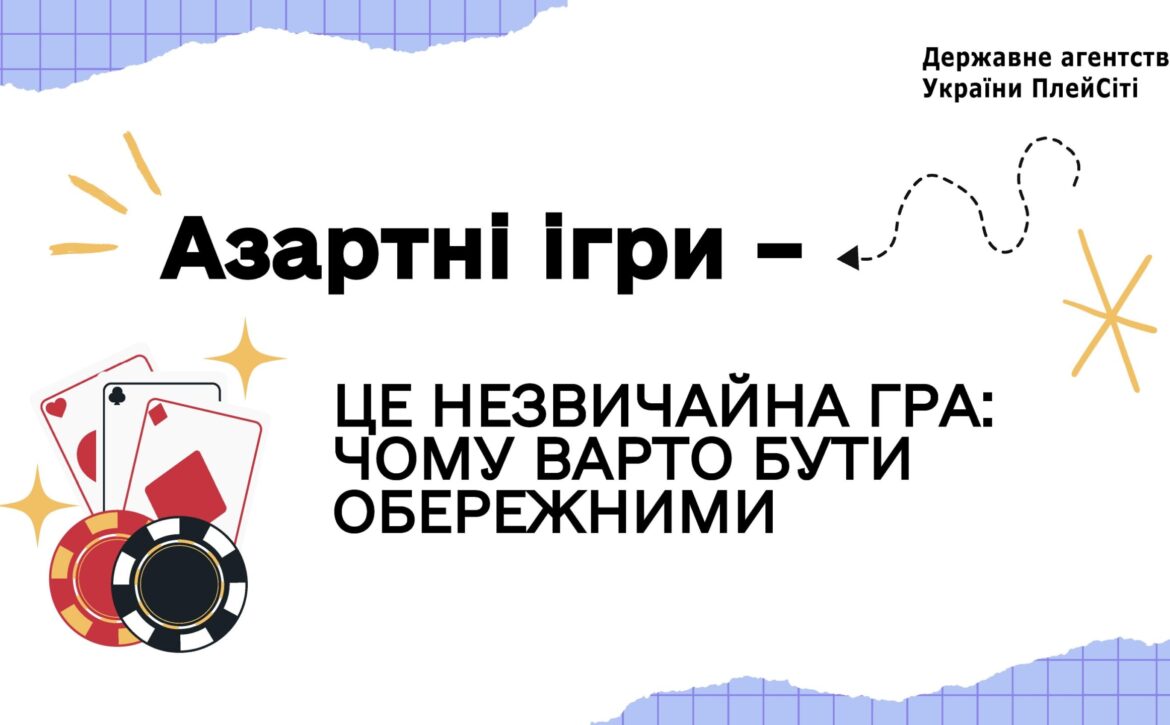 азартні ігри_page-0004