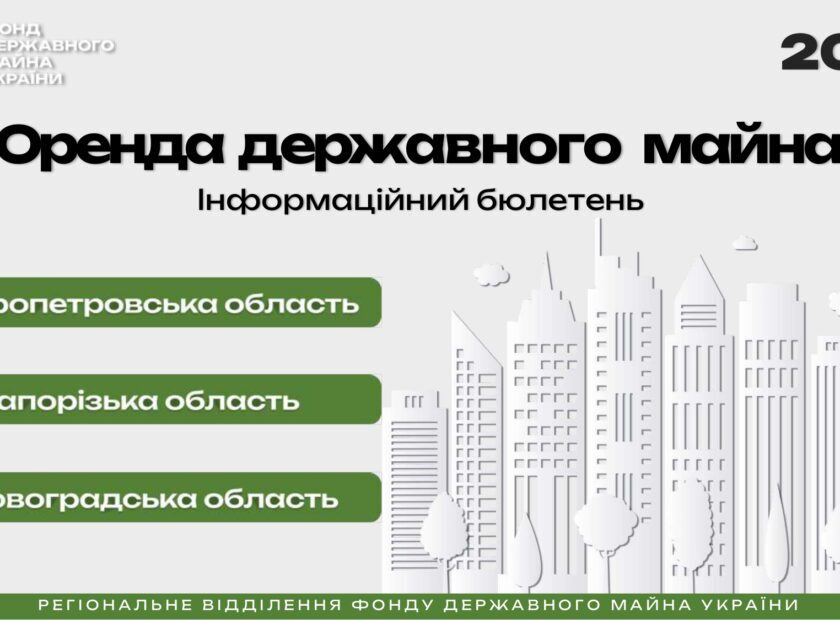 ОрендаРВ_ІнфоБЮЛЕТЕНЬ_page-0001