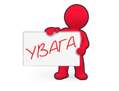 Увага! Вибухові роботи!