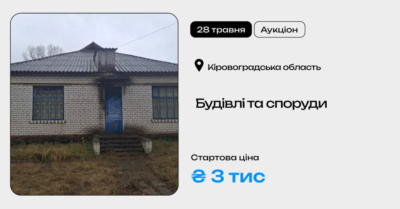 Будівлі та споруди у Кіровоградській області (м. Світловодськ) на приватизаційному аукціоні