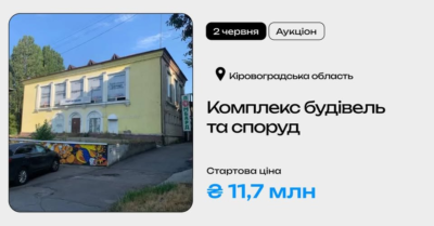 Комплекс будівель та споруд у Кіровоградській області (м. Світловодськ) на приватизаційному аукціоні