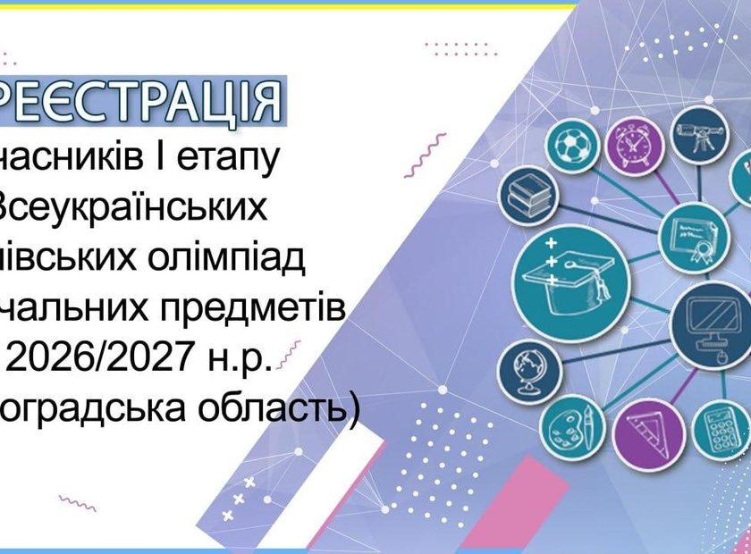 реєстрація