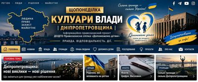 Створення інформаційно-правозахисного сайту "Кулуари влади"
